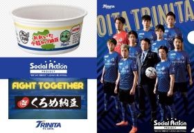 ２０２４～大分トリニータ看板スポンサーとコラボ商品。