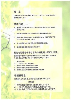 事業所の情報＿００４