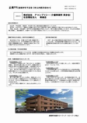 事業所の情報＿００７