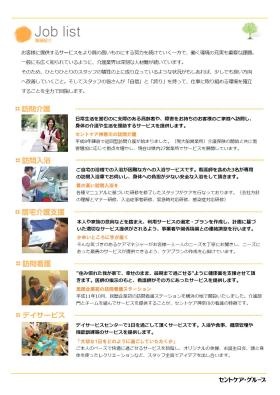 事業所の情報＿００２