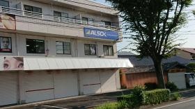 鳥栖営業所外観