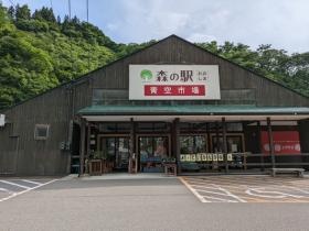 施工実績「森の駅大島青空市場」の外観です。