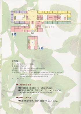 事業所の情報＿００７