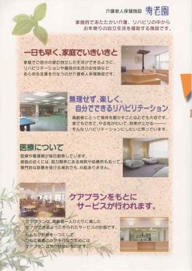 事業所の情報＿００５