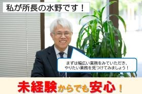 事務所代表