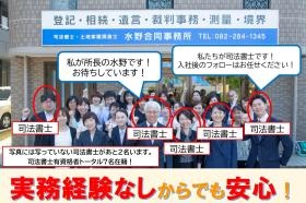 事務所全体写真