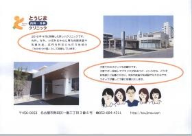 事業所の情報＿００１