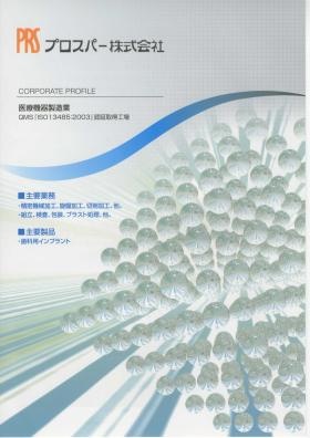 事業所の情報＿００１