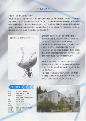 事業所の情報＿００２