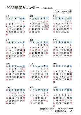 事業所の情報＿００７