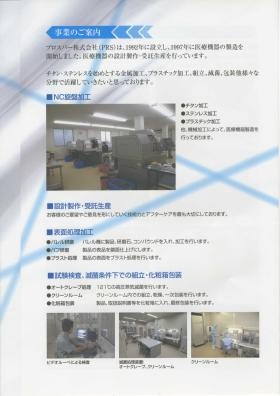 事業所の情報＿００５