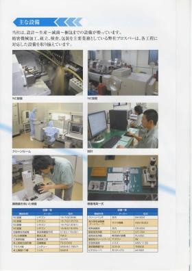 事業所の情報＿００４