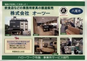 事業所の情報＿００１