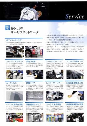 事業所の情報＿００４