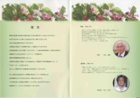 事業所の情報＿００２