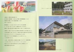 事業所の情報＿００３