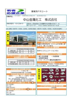 事業所の情報＿００２