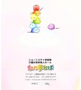 事業所の情報＿００１