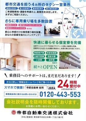 事業所の情報＿００３