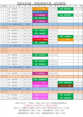 事業所の情報＿００６