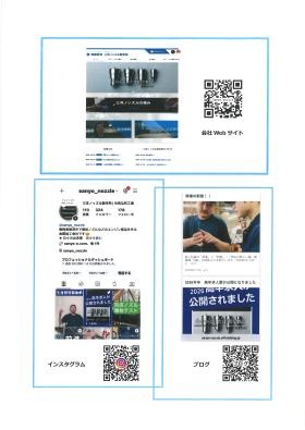 ホームページ・ブログ・情報