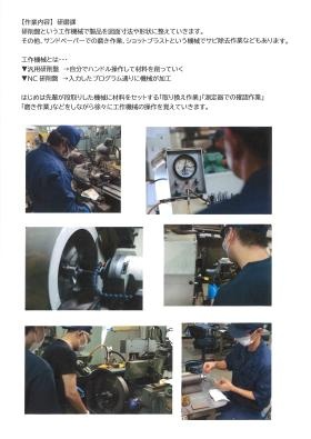 研磨課 作業内容