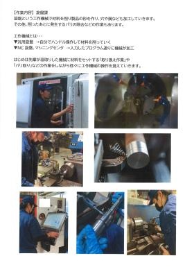 旋盤課 作業内容