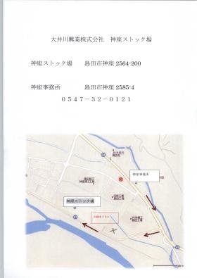 事業所所在地案内