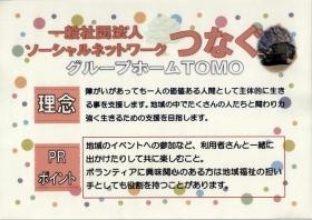 事業所の情報＿００１