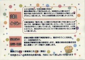 事業所の情報＿００２