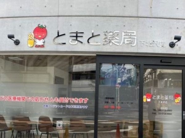 調剤薬局事務（普通自動車免許・AT限定可）