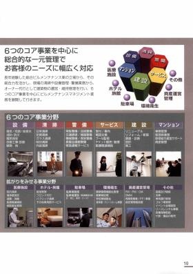 事業所の情報＿００７