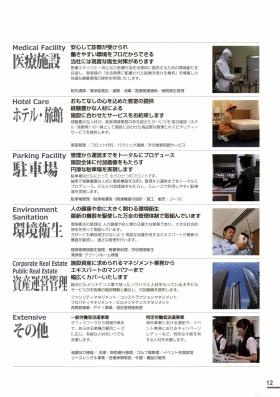 事業所の情報＿００９