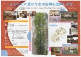 事業所の情報＿００２