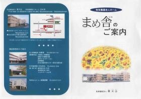 事業所の情報＿００１