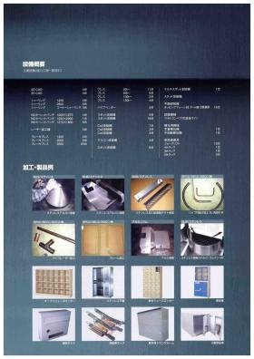 事業所の情報＿００２