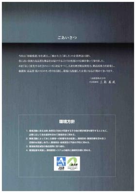 事業所の情報＿００５