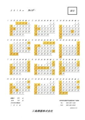 事業所の情報＿００８