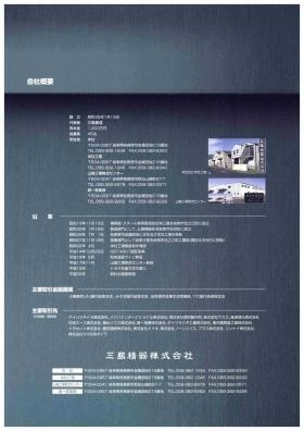 事業所の情報＿００４