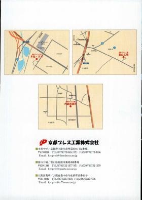 事業所の情報＿００６