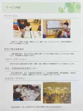 パンフレット２