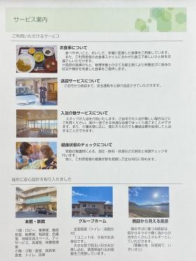 パンフレット３