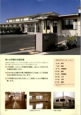 事業所の情報＿００１