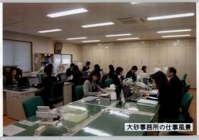 事業所の情報＿００６