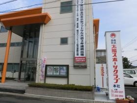 事業所の情報＿００１