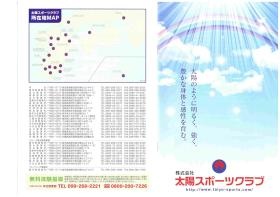 事業所の情報＿００２