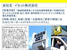 事業所の情報＿００２