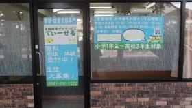 事業所の情報＿００３