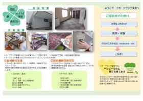 イオ・グランデ条里の案内です。