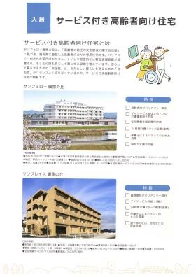 事業所の情報＿００３